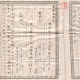 梅本製作所 登記簿謄本
